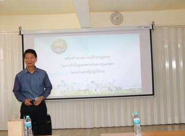 จัดโครงการฝึกอบรม หลักสูตร ... พารามิเตอร์รูปภาพ 50