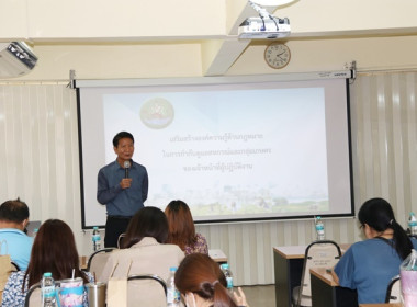 จัดโครงการฝึกอบรม หลักสูตร ... พารามิเตอร์รูปภาพ 54