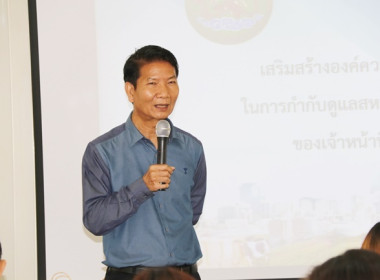 จัดโครงการฝึกอบรม หลักสูตร ... พารามิเตอร์รูปภาพ 56