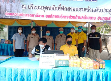 ตรวจเยี่ยมจุดบริการประชาชน ... พารามิเตอร์รูปภาพ 4