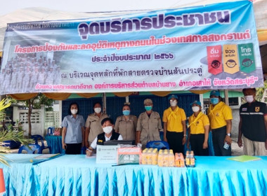ตรวจเยี่ยมจุดบริการประชาชน ... พารามิเตอร์รูปภาพ 5