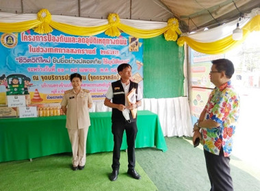 ตรวจเยี่ยมจุดบริการประชาชน ... พารามิเตอร์รูปภาพ 6