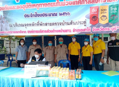 ตรวจเยี่ยมจุดบริการประชาชน ... พารามิเตอร์รูปภาพ 7