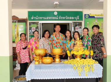 ร่วมสืบสานประเพณีวันสงกรานต์ ประจำปี 2566 พารามิเตอร์รูปภาพ 4