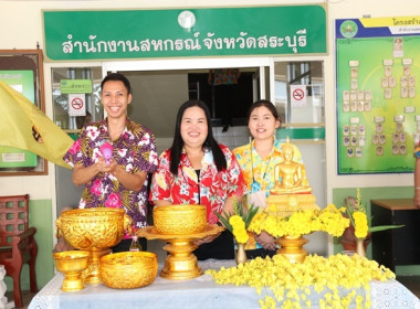 ร่วมสืบสานประเพณีวันสงกรานต์ ประจำปี 2566 พารามิเตอร์รูปภาพ 7