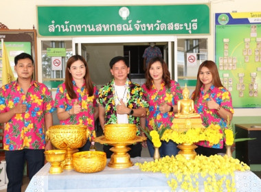 ร่วมสืบสานประเพณีวันสงกรานต์ ประจำปี 2566 พารามิเตอร์รูปภาพ 8