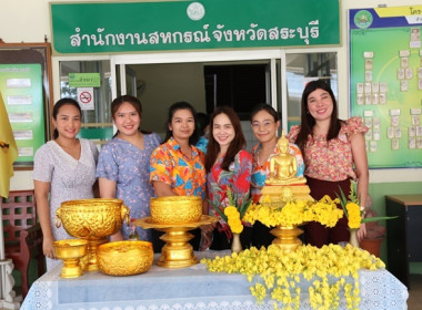 ร่วมสืบสานประเพณีวันสงกรานต์ ประจำปี 2566 พารามิเตอร์รูปภาพ 10