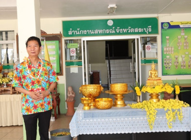 ร่วมสืบสานประเพณีวันสงกรานต์ ประจำปี 2566 พารามิเตอร์รูปภาพ 12
