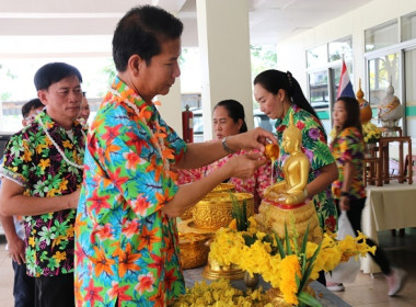 ร่วมสืบสานประเพณีวันสงกรานต์ ประจำปี 2566 พารามิเตอร์รูปภาพ 27