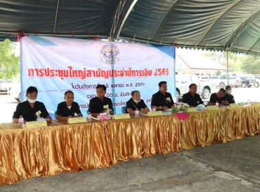 ประชุมใหญ่สามัญประจำปี 2565 สหกรณ์โคนมมวกเหล็ก จำกัด พารามิเตอร์รูปภาพ 7