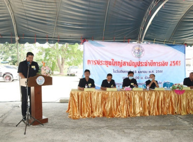 ประชุมใหญ่สามัญประจำปี 2565 สหกรณ์โคนมมวกเหล็ก จำกัด พารามิเตอร์รูปภาพ 14