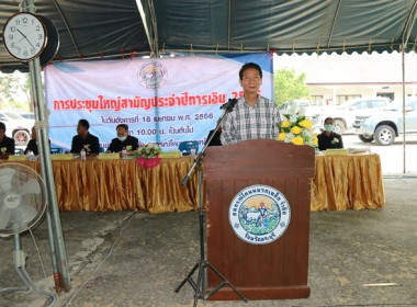 ประชุมใหญ่สามัญประจำปี 2565 สหกรณ์โคนมมวกเหล็ก จำกัด พารามิเตอร์รูปภาพ 15