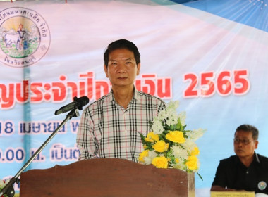 ประชุมใหญ่สามัญประจำปี 2565 สหกรณ์โคนมมวกเหล็ก จำกัด พารามิเตอร์รูปภาพ 16