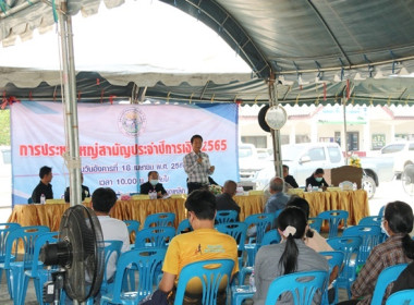 ประชุมใหญ่สามัญประจำปี 2565 สหกรณ์โคนมมวกเหล็ก จำกัด พารามิเตอร์รูปภาพ 29