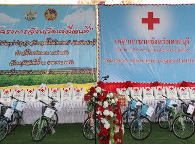 ร่วมโครงการหน่วยบำบัดทุกข์ บำรุงสุข สร้างรอยยิ้มให้ประชาชน” ... พารามิเตอร์รูปภาพ 1