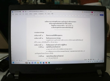 ประชุมข้าราชการ ลูกจ้างประจำ และพนักงานราชการ ... พารามิเตอร์รูปภาพ 1