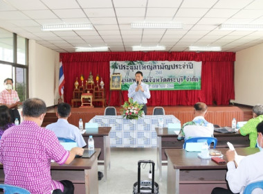 ประชุมใหญ่สามัญประจำปี 2565 ชุมนุมสหกรณ์จังหวัดสระบุรี จำกัด พารามิเตอร์รูปภาพ 12