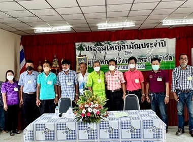 ประชุมใหญ่สามัญประจำปี 2565 ชุมนุมสหกรณ์จังหวัดสระบุรี จำกัด พารามิเตอร์รูปภาพ 34
