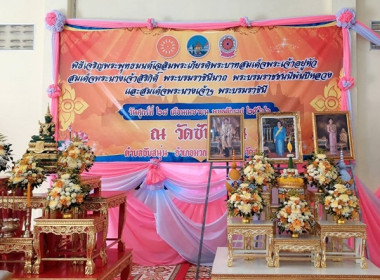 ร่วมพิธีเจริญพระพุทธมนต์ถวายพระพรชัยมงคลแด่ ... พารามิเตอร์รูปภาพ 1