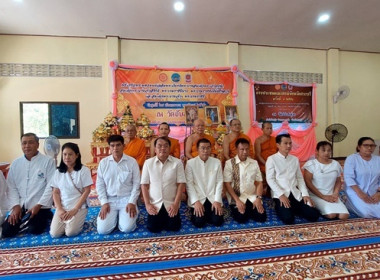 ร่วมพิธีเจริญพระพุทธมนต์ถวายพระพรชัยมงคลแด่ ... พารามิเตอร์รูปภาพ 9