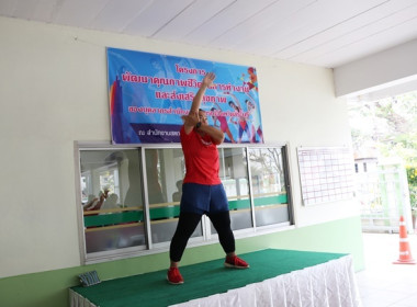 กิจกรรมออกกำลังกายเต้นแอโรบิคทุกวันพฤหัสบดี พารามิเตอร์รูปภาพ 1