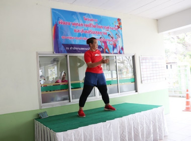 กิจกรรมออกกำลังกายเต้นแอโรบิคทุกวันพฤหัสบดี พารามิเตอร์รูปภาพ 2