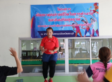 กิจกรรมออกกำลังกายเต้นแอโรบิคทุกวันพฤหัสบดี พารามิเตอร์รูปภาพ 12