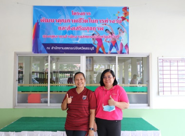 กิจกรรมออกกำลังกายเต้นแอโรบิคทุกวันพฤหัสบดี พารามิเตอร์รูปภาพ 1