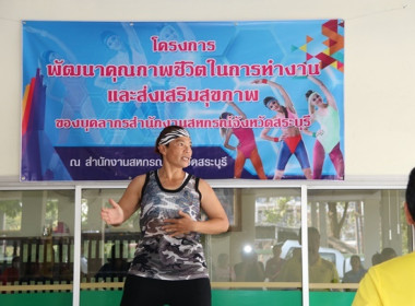 กิจกรรมออกกำลังกายเต้นแอโรบิคทุกวันพฤหัสบดี พารามิเตอร์รูปภาพ 3