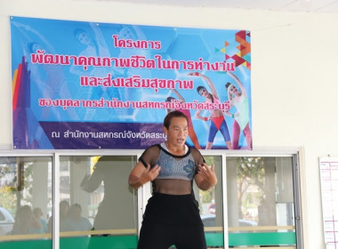 กิจกรรมออกกำลังกายเต้นแอโรบิคทุกวันพฤหัสบดี พารามิเตอร์รูปภาพ 2