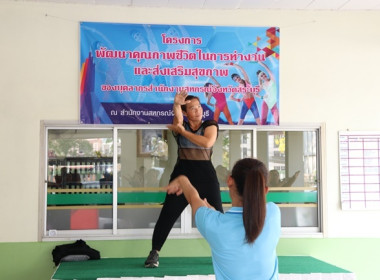 กิจกรรมออกกำลังกายเต้นแอโรบิคทุกวันพฤหัสบดี พารามิเตอร์รูปภาพ 8