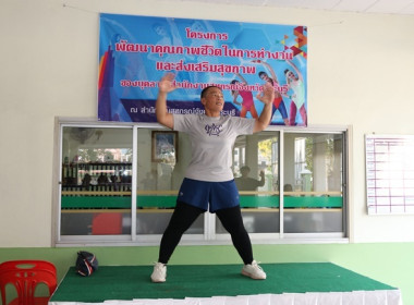 กิจกรรมออกกำลังกายเต้นแอโรบิคทุกวันพฤหัสบดี พารามิเตอร์รูปภาพ 8