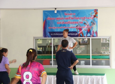 กิจกรรมออกกำลังกายเต้นแอโรบิคทุกวันพฤหัสบดี พารามิเตอร์รูปภาพ 20