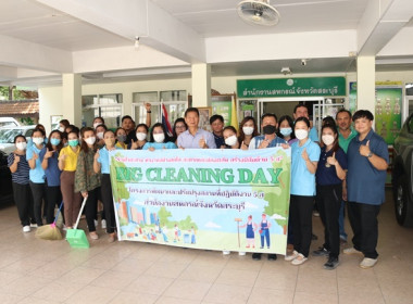 จัดกิจกรรม Big Cleaning Day ครั้งที่ 2/2566 พารามิเตอร์รูปภาพ 2