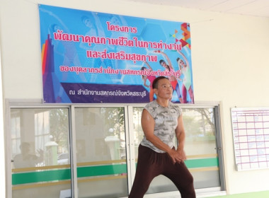 กิจกรรมออกกำลังกายเต้นแอโรบิคทุกวันพฤหัสบดี พารามิเตอร์รูปภาพ 5