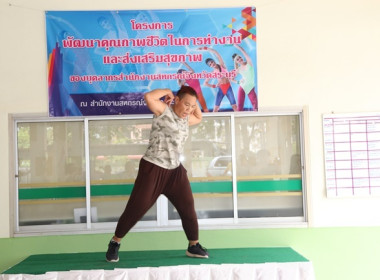 กิจกรรมออกกำลังกายเต้นแอโรบิคทุกวันพฤหัสบดี พารามิเตอร์รูปภาพ 7