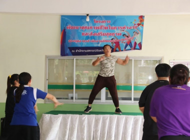 กิจกรรมออกกำลังกายเต้นแอโรบิคทุกวันพฤหัสบดี พารามิเตอร์รูปภาพ 12