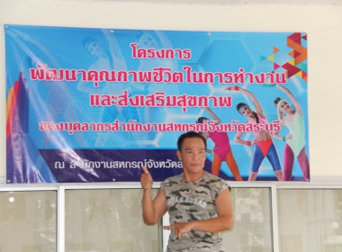 กิจกรรมออกกำลังกายเต้นแอโรบิคทุกวันพฤหัสบดี พารามิเตอร์รูปภาพ 17