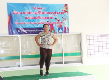 กิจกรรมออกกำลังกายเต้นแอโรบิคทุกวันพฤหัสบดี พารามิเตอร์รูปภาพ 18