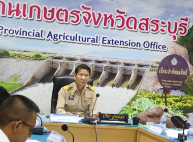 ประชุมคณะกรรมการขับเคลื่อนงานด้านการเกษตรระดับจังหวัด ... พารามิเตอร์รูปภาพ 2
