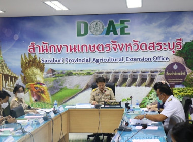 ประชุมคณะกรรมการขับเคลื่อนงานด้านการเกษตรระดับจังหวัด ... พารามิเตอร์รูปภาพ 3