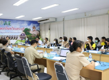 ประชุมคณะกรรมการขับเคลื่อนงานด้านการเกษตรระดับจังหวัด ... พารามิเตอร์รูปภาพ 5