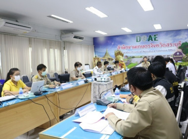 ประชุมคณะกรรมการขับเคลื่อนงานด้านการเกษตรระดับจังหวัด ... พารามิเตอร์รูปภาพ 7