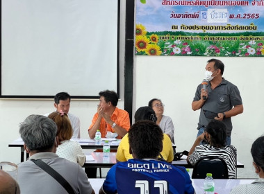 ร่วมประชุมใหญ่สามัญครั้งแรก สหกรณ์เครดิตยูเนี่ยนหนองแค จำกัด พารามิเตอร์รูปภาพ 3