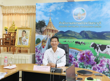 ร่วมโครงการอบรมเพื่อพัฒนาการบริหารจัดการสินเชื่อสมาชิกสหกรณ์/กลุ่มเกษตรกรอย่างมีประสิทธิภาพ ผ่านระบบออนไลน์ ด้วยโปรแกรม Zoom Meeting ... พารามิเตอร์รูปภาพ 1