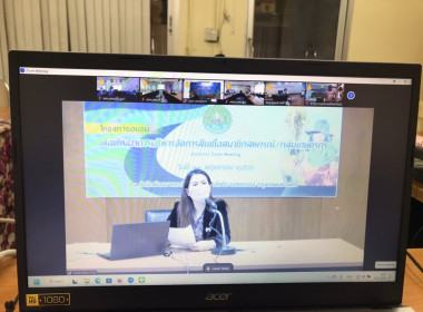 ร่วมโครงการอบรมเพื่อพัฒนาการบริหารจัดการสินเชื่อสมาชิกสหกรณ์/กลุ่มเกษตรกรอย่างมีประสิทธิภาพ ผ่านระบบออนไลน์ ด้วยโปรแกรม Zoom Meeting ... พารามิเตอร์รูปภาพ 10