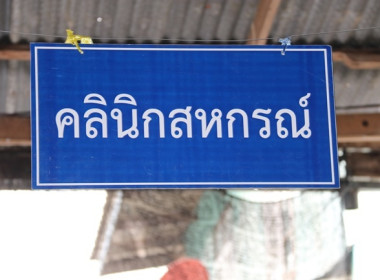 ร่วมเป็นเกียรติในพิธีเปิดงานโครงการคลินิกเกษตรเคลื่อนที่ในพระราชานุเคราะห์ สมเด็จพระบรมโอรสาธิราชฯ สยามมกุฎราชกุมาร ปีงบประมาณ พ.ศ.2566 ครั้งที่ 3 ... พารามิเตอร์รูปภาพ 2