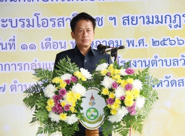 ร่วมเป็นเกียรติในพิธีเปิดงานโครงการคลินิกเกษตรเคลื่อนที่ในพระราชานุเคราะห์ สมเด็จพระบรมโอรสาธิราชฯ สยามมกุฎราชกุมาร ปีงบประมาณ พ.ศ.2566 ครั้งที่ 3 ... พารามิเตอร์รูปภาพ 28
