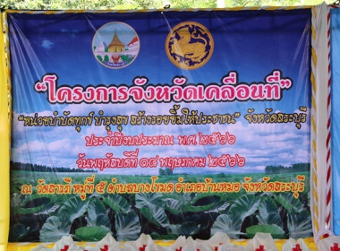 ร่วมโครงการหน่วยบำบัดทุกข์ บำรุงสุข สร้างรอยยิ้มให้ประชาชน” ... พารามิเตอร์รูปภาพ 1