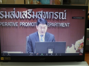 ร่วมประชุมชี้แจงแนวทางในการปฏิบัติงานของกรมส่งเสริมสหกรณ์ ... พารามิเตอร์รูปภาพ 14